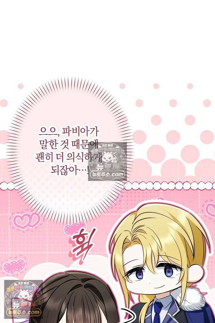 반란군의 돌팔이 의사 32화 39