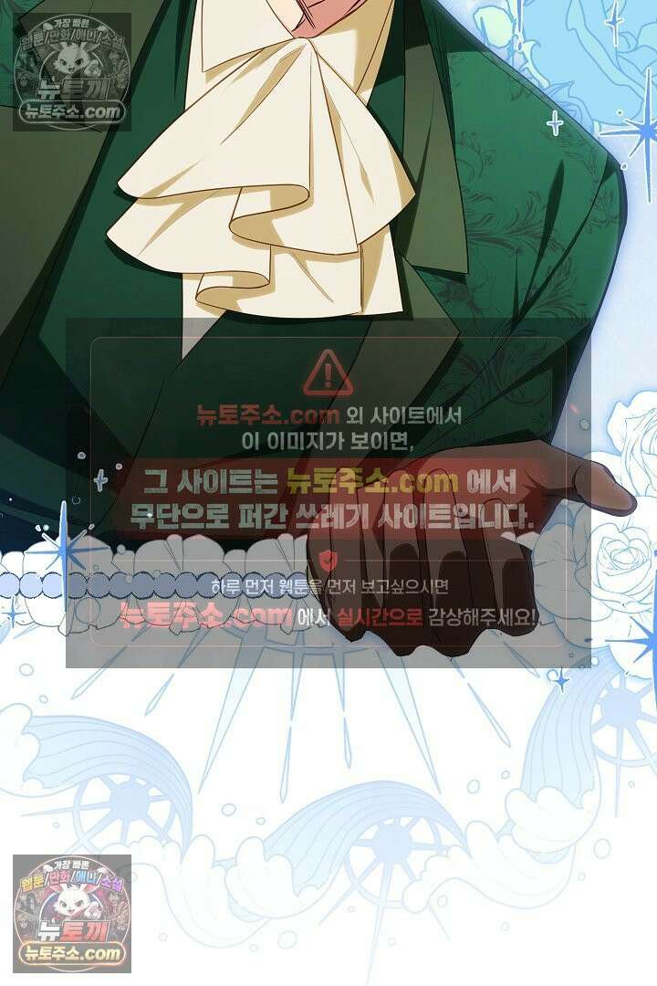 반란군의 돌팔이 의사 32화 46