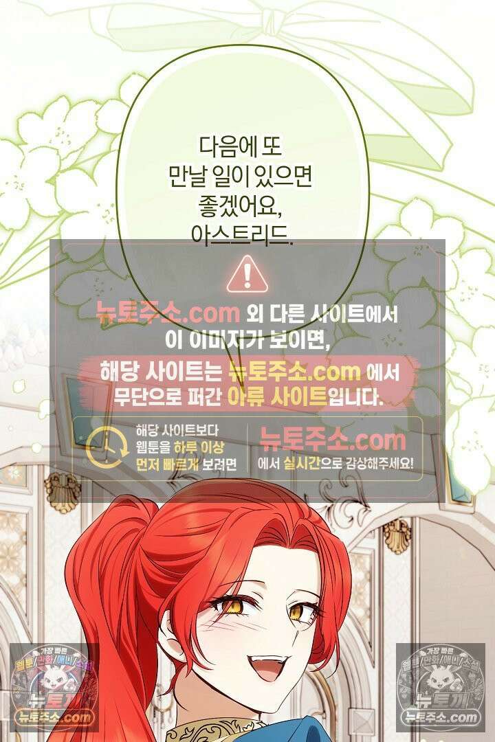 반란군의 돌팔이 의사 32화 52