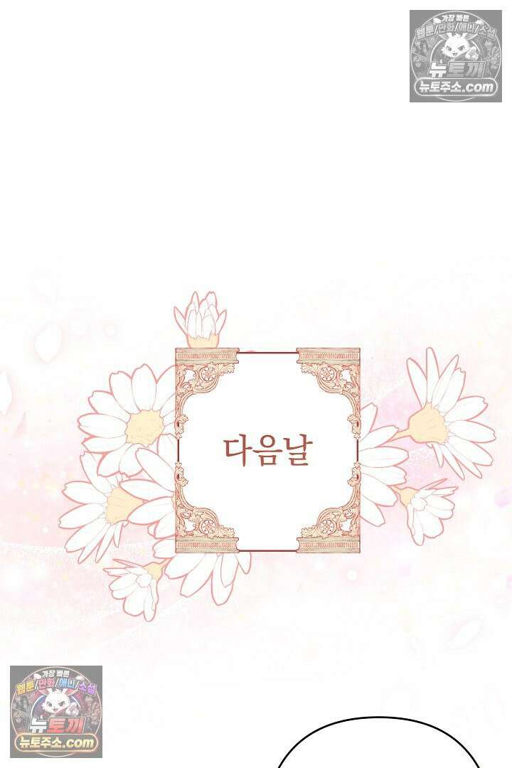 반란군의 돌팔이 의사 32화 57