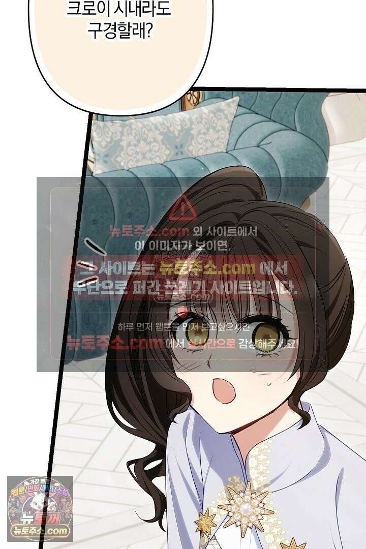 반란군의 돌팔이 의사 32화 62