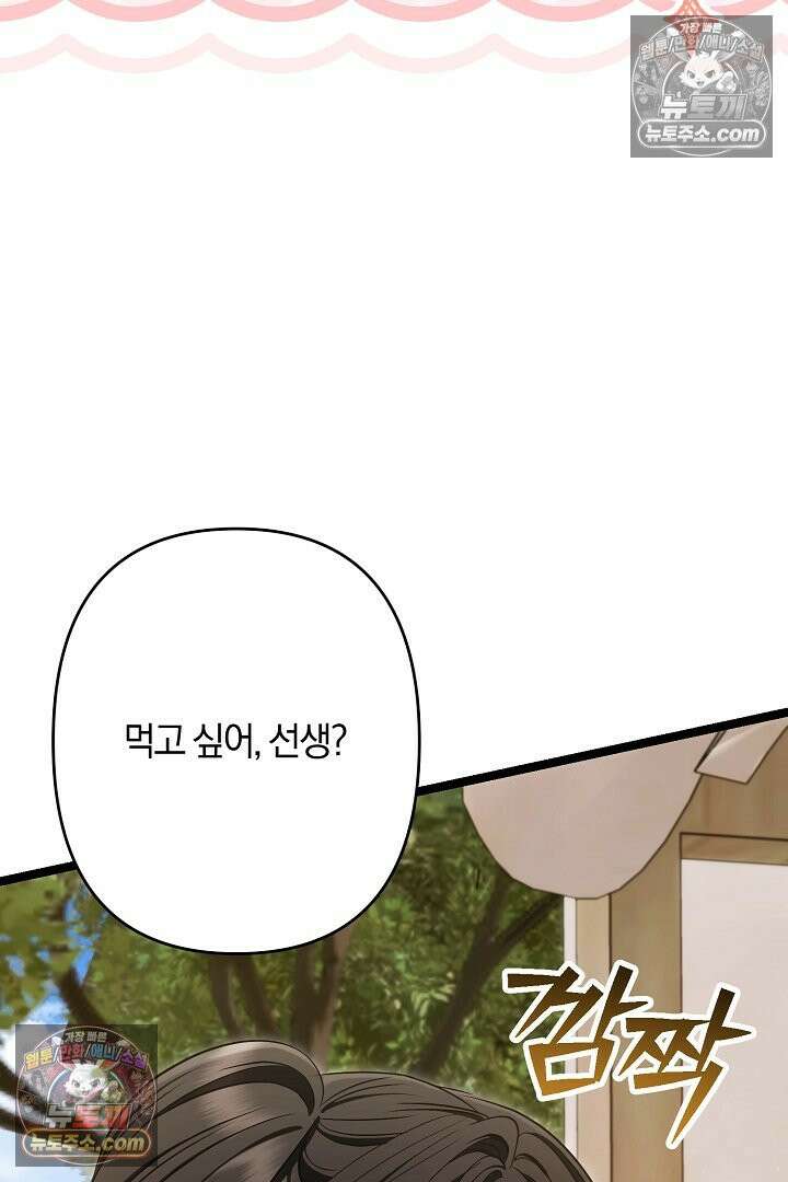 반란군의 돌팔이 의사 32화 74