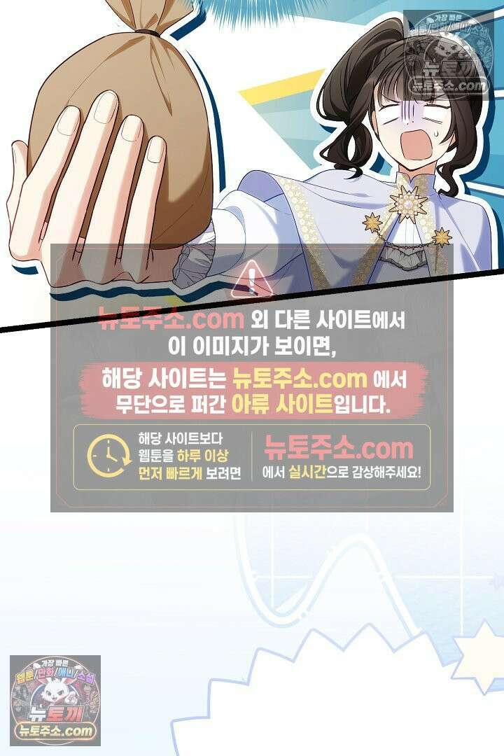반란군의 돌팔이 의사 32화 89