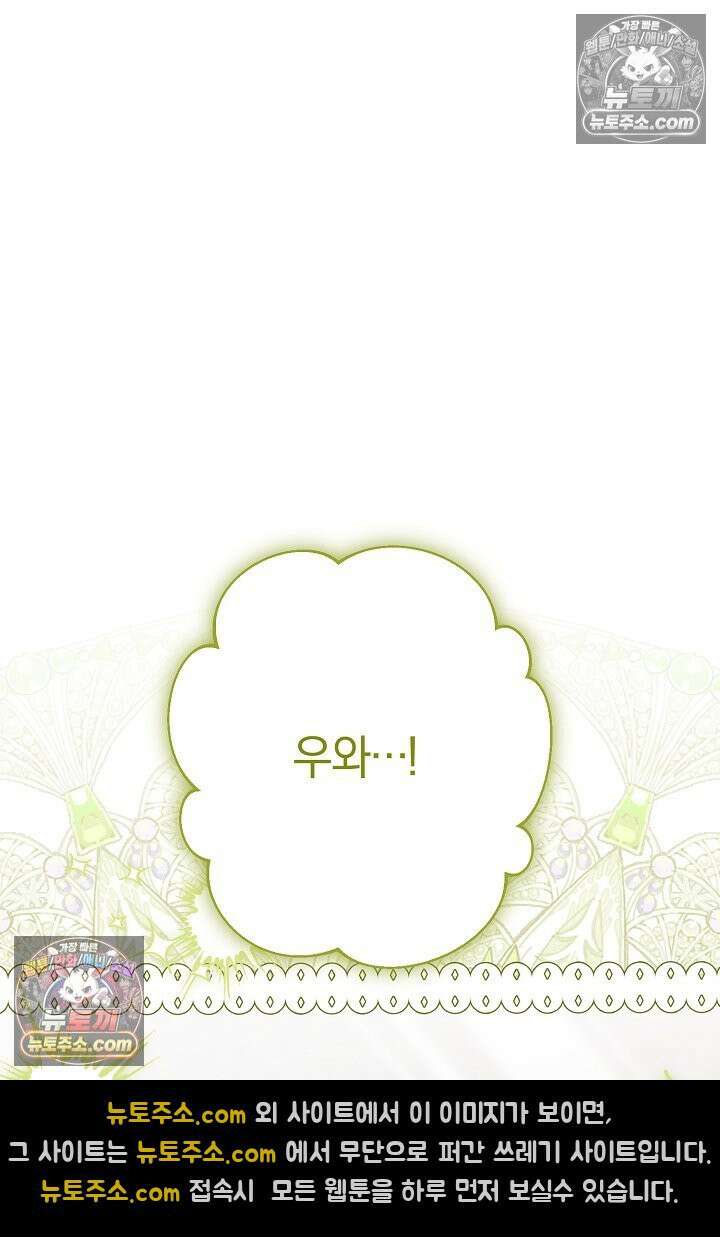 반란군의 돌팔이 의사 32화 103