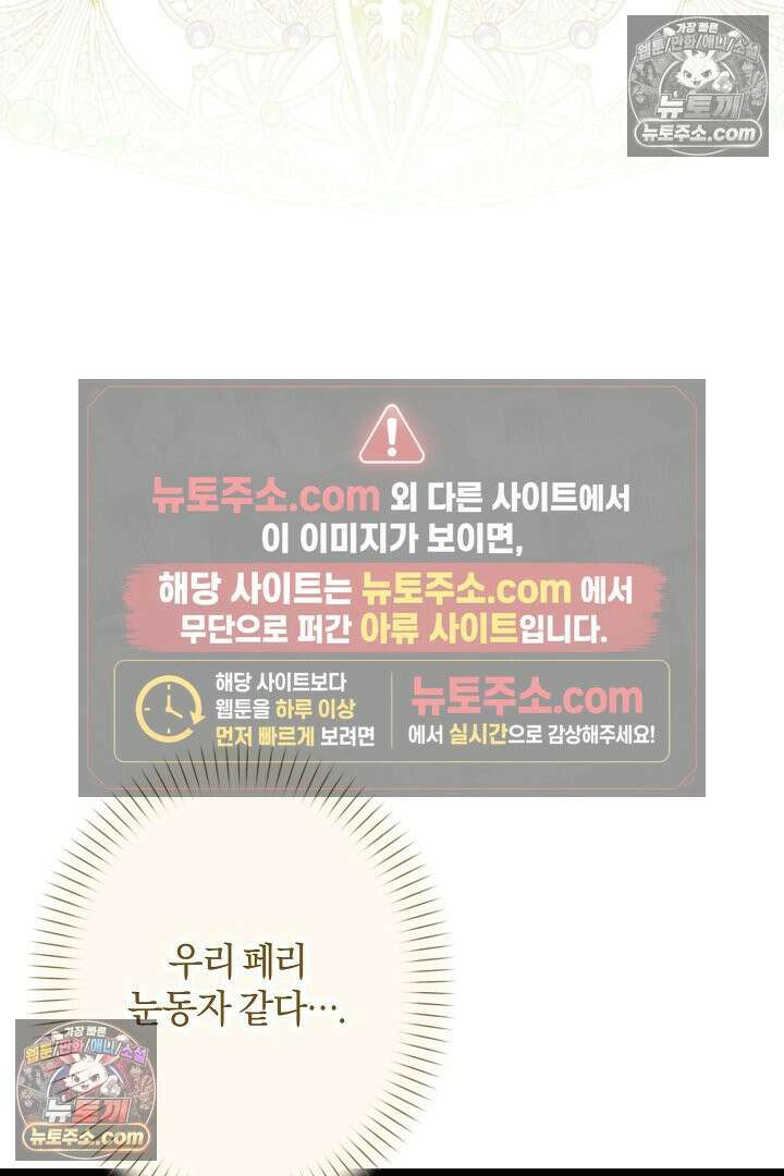 반란군의 돌팔이 의사 32화 105