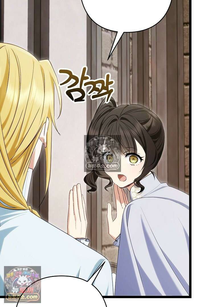 반란군의 돌팔이 의사 32화 108