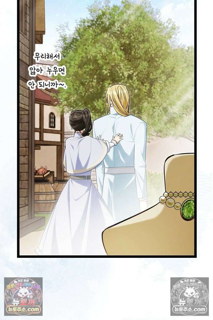 반란군의 돌팔이 의사 32화 110