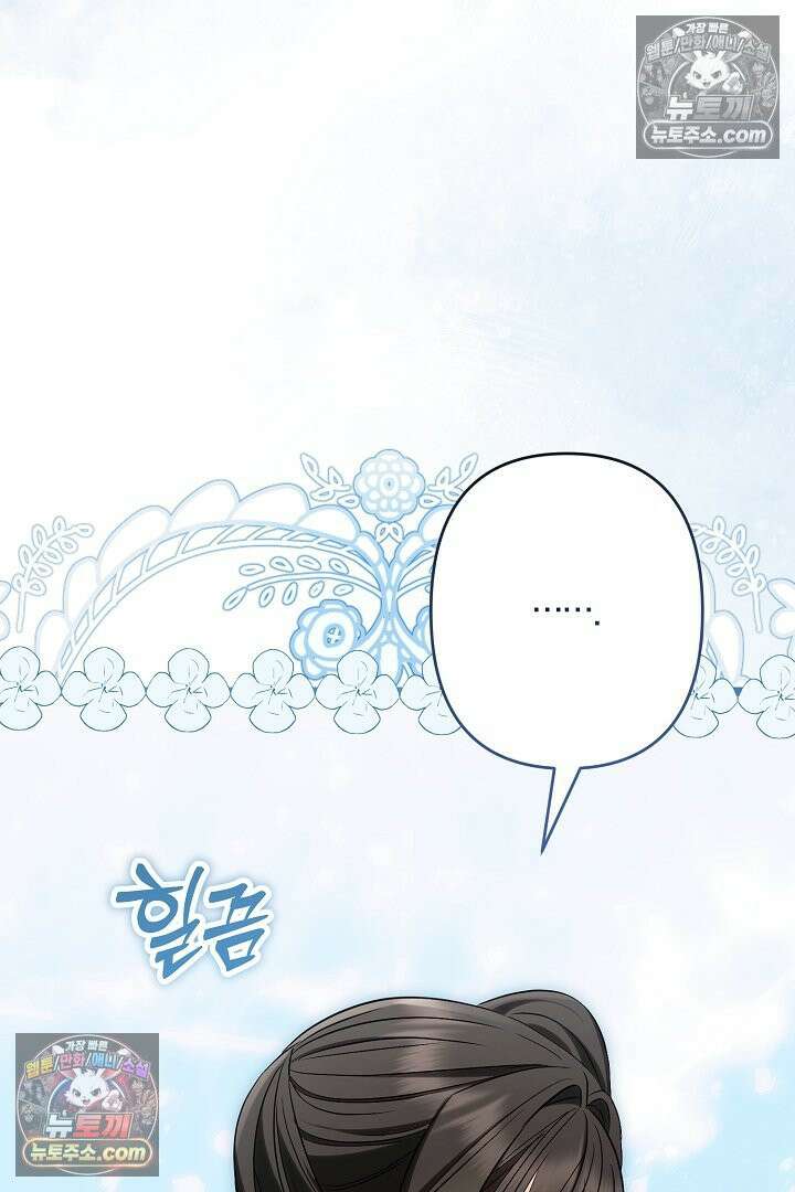 반란군의 돌팔이 의사 32화 111
