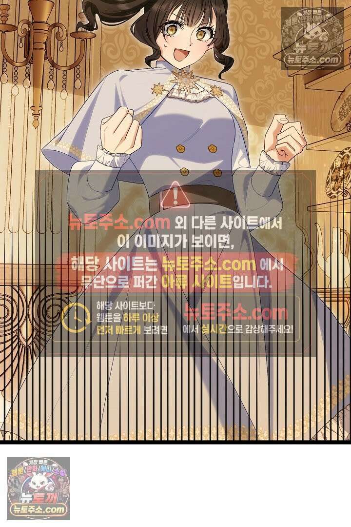 반란군의 돌팔이 의사 32화 120