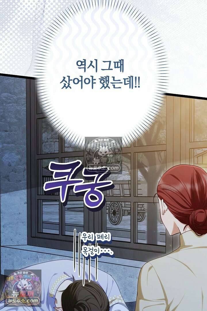 반란군의 돌팔이 의사 32화 123