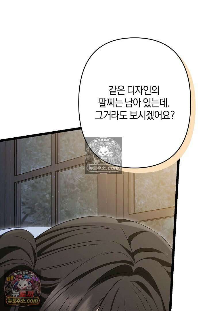 반란군의 돌팔이 의사 32화 125