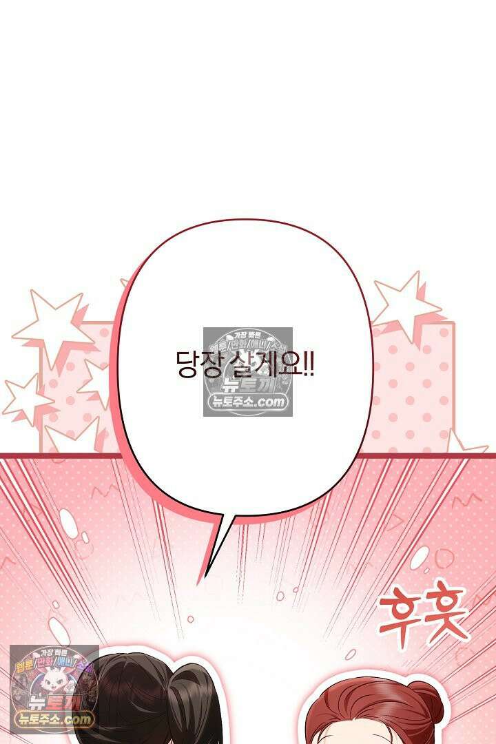 반란군의 돌팔이 의사 32화 127