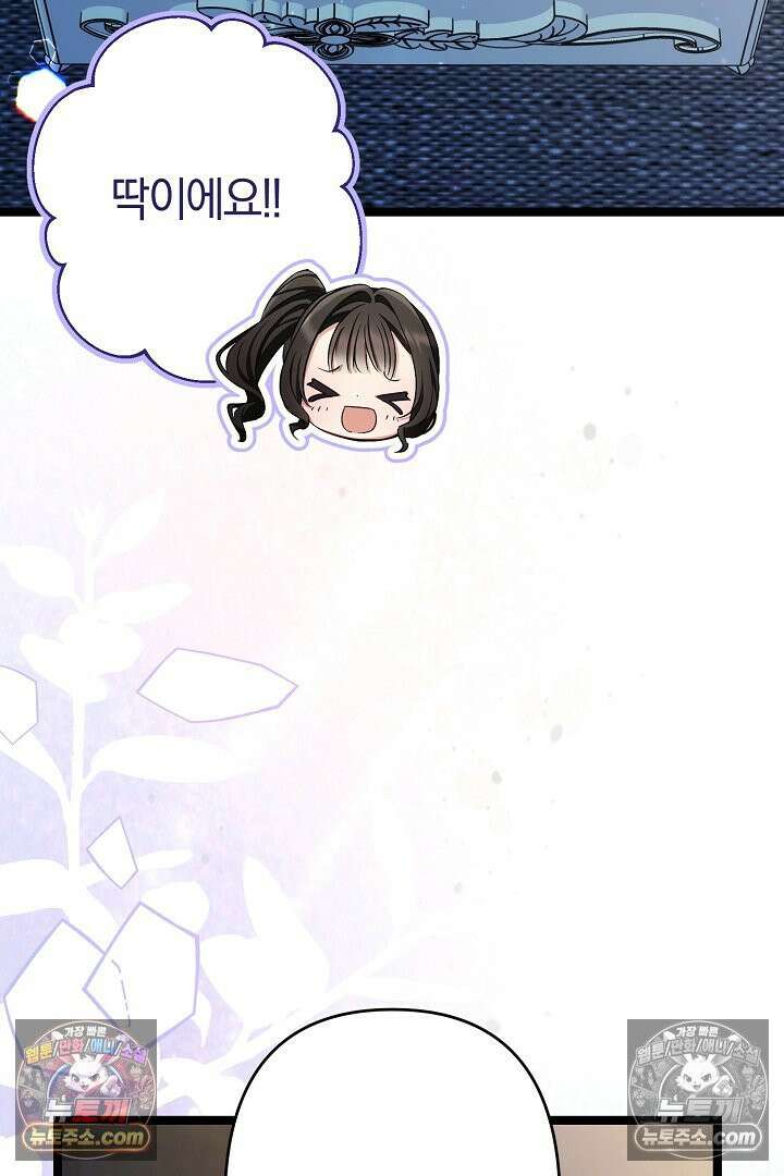 반란군의 돌팔이 의사 32화 130