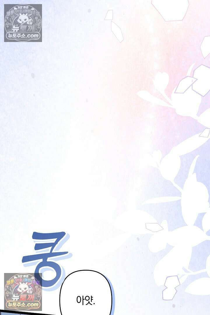 반란군의 돌팔이 의사 32화 132