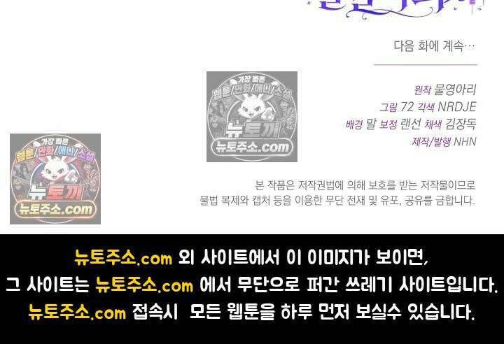 반란군의 돌팔이 의사 32화 137
