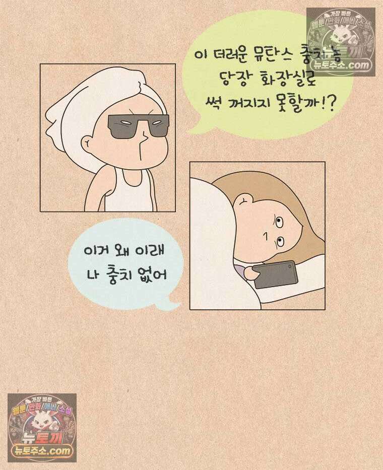 퀴퀴한 일기 ＃937．신충치와 과잉치1/2 3