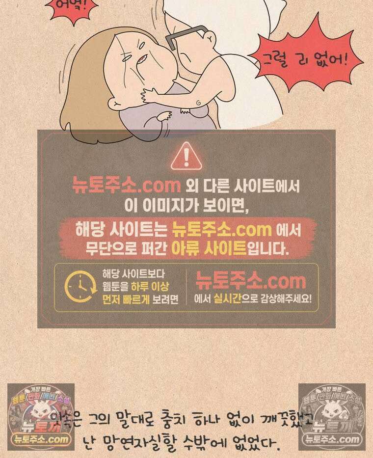 퀴퀴한 일기 ＃937．신충치와 과잉치1/2 6