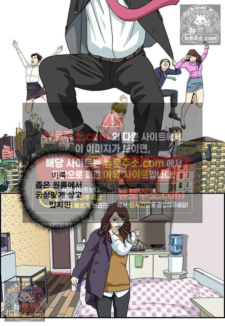 달마부장 시즌2 306화 고상하게 2