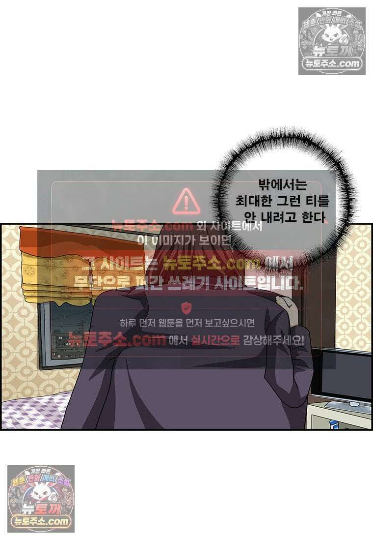 달마부장 시즌2 306화 고상하게 3