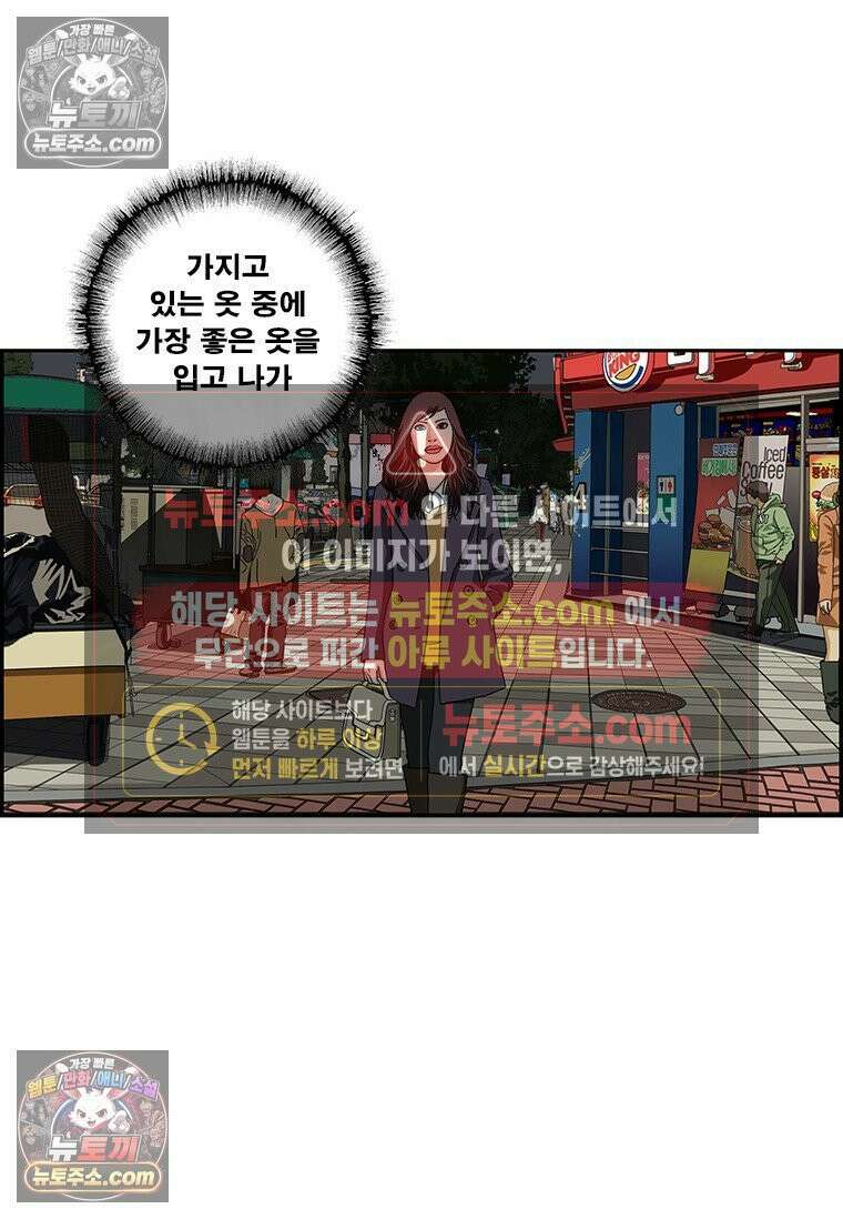 달마부장 시즌2 306화 고상하게 4