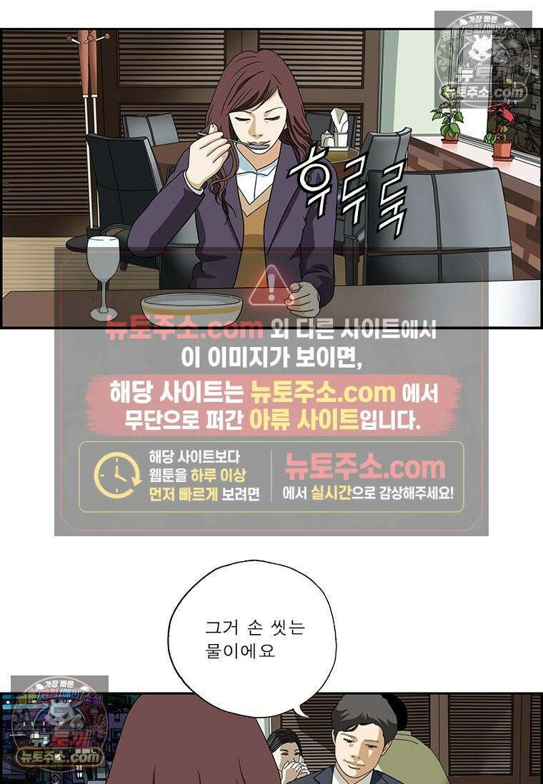 달마부장 시즌2 306화 고상하게 6