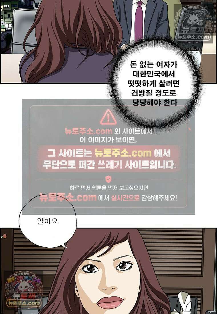 달마부장 시즌2 306화 고상하게 7
