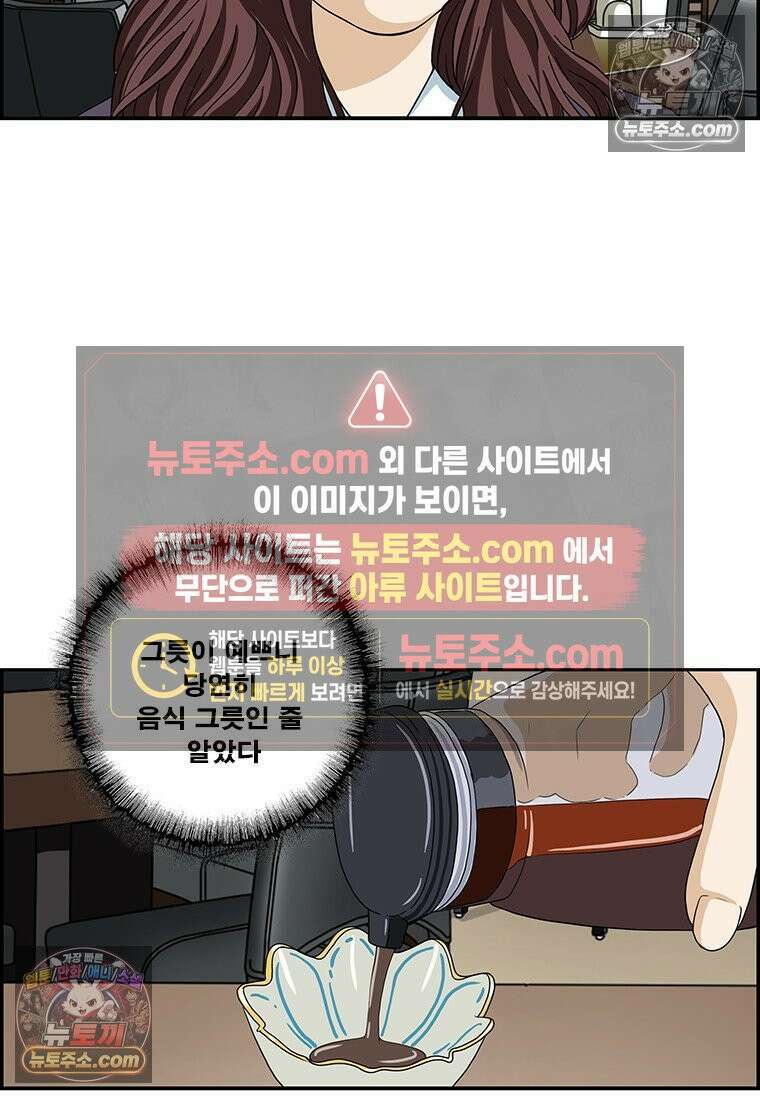 달마부장 시즌2 306화 고상하게 8