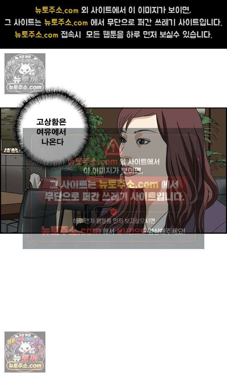 달마부장 시즌2 306화 고상하게 11