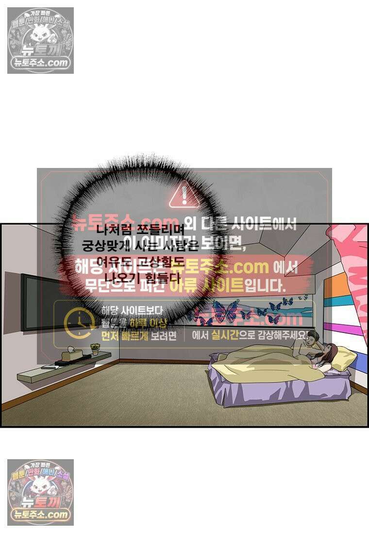 달마부장 시즌2 306화 고상하게 12