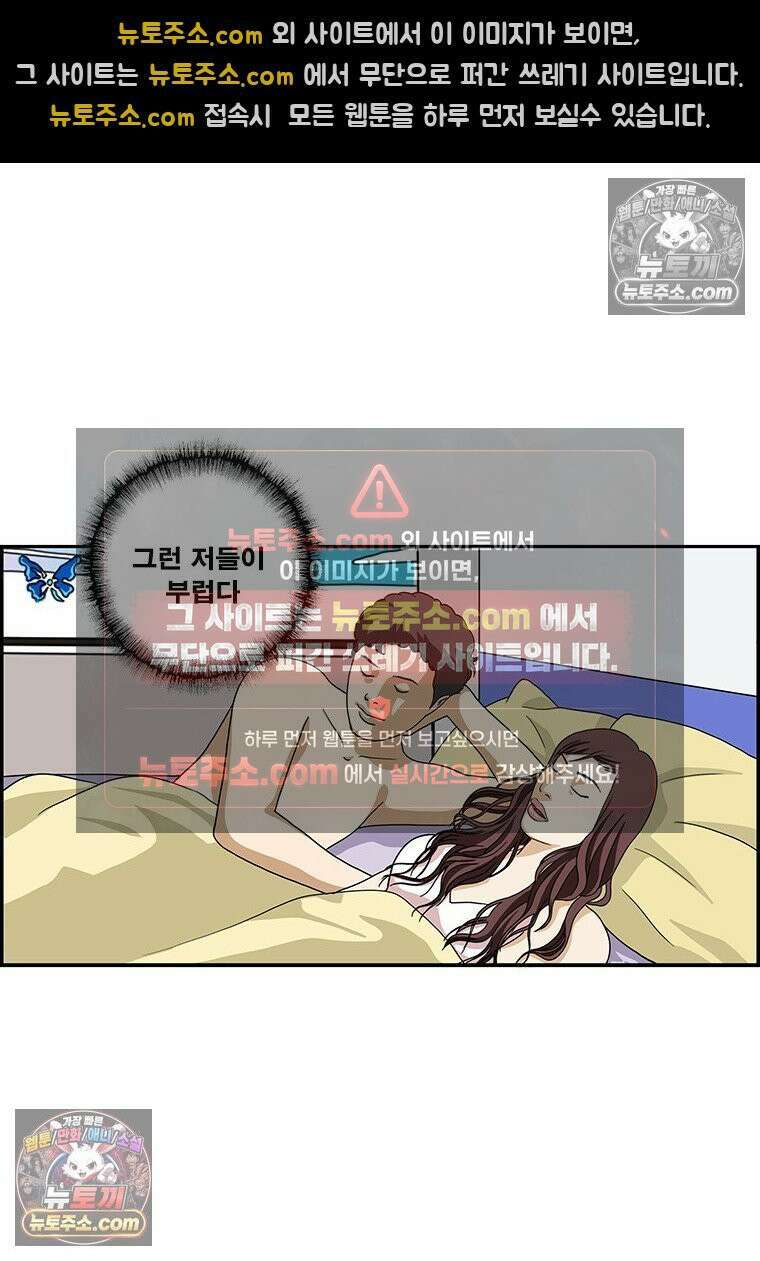 달마부장 시즌2 306화 고상하게 13