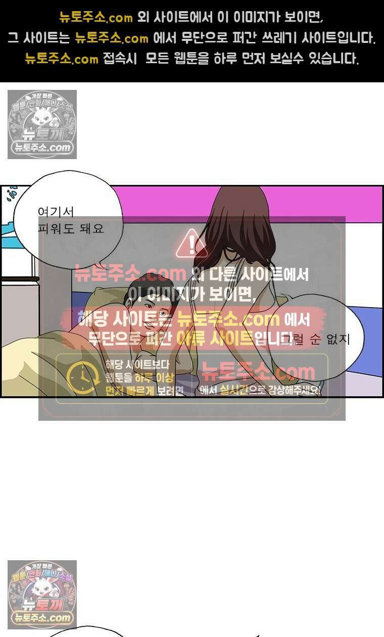 달마부장 시즌2 306화 고상하게 14