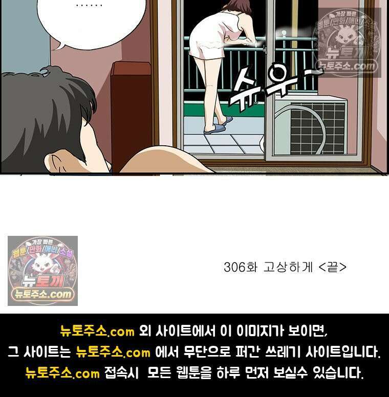 달마부장 시즌2 306화 고상하게 16