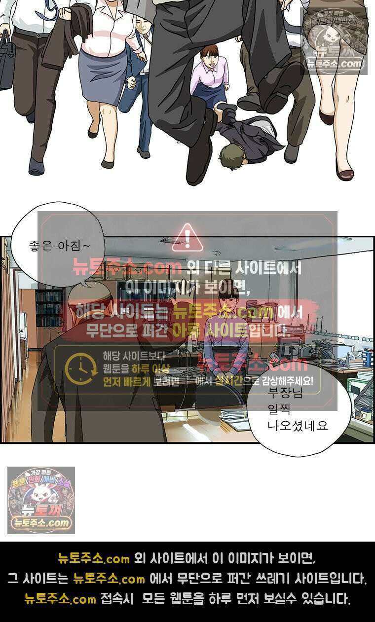 달마부장 시즌2 309화 소문의 소문 2
