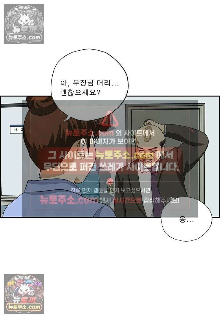 달마부장 시즌2 309화 소문의 소문 3