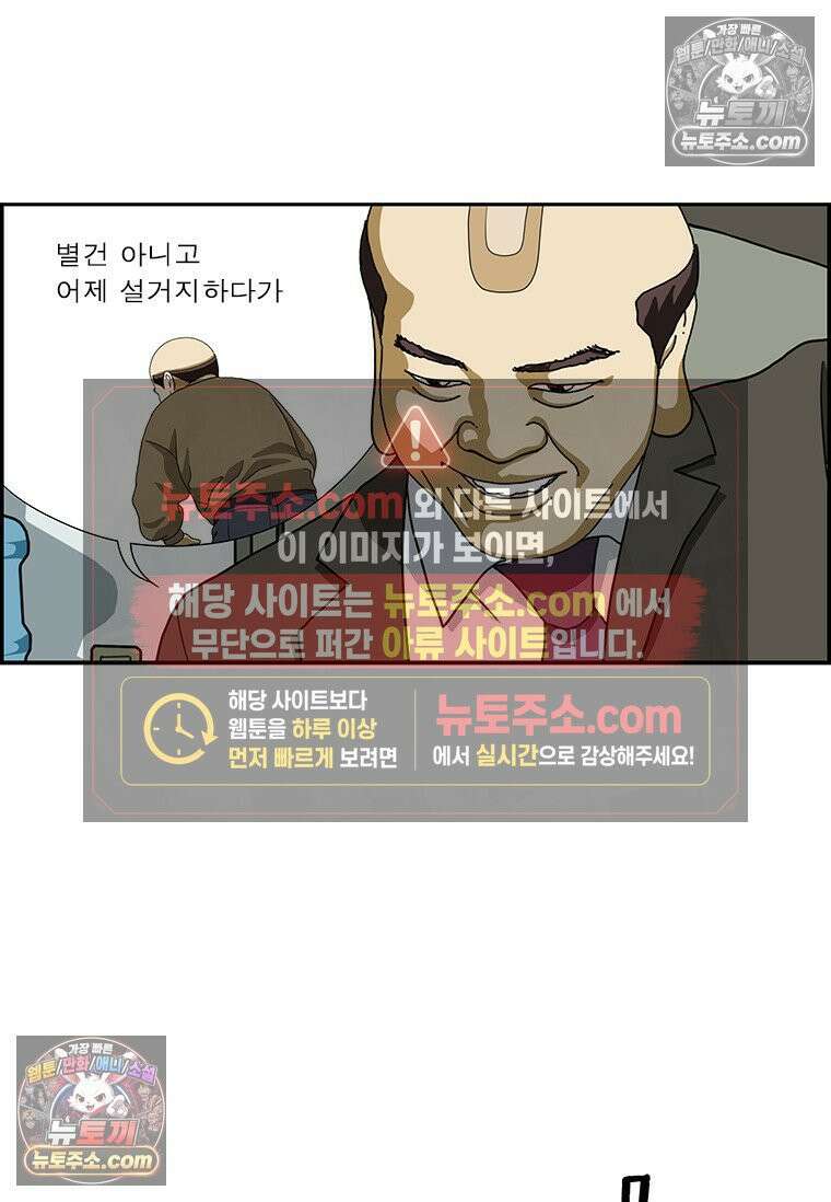 달마부장 시즌2 309화 소문의 소문 4