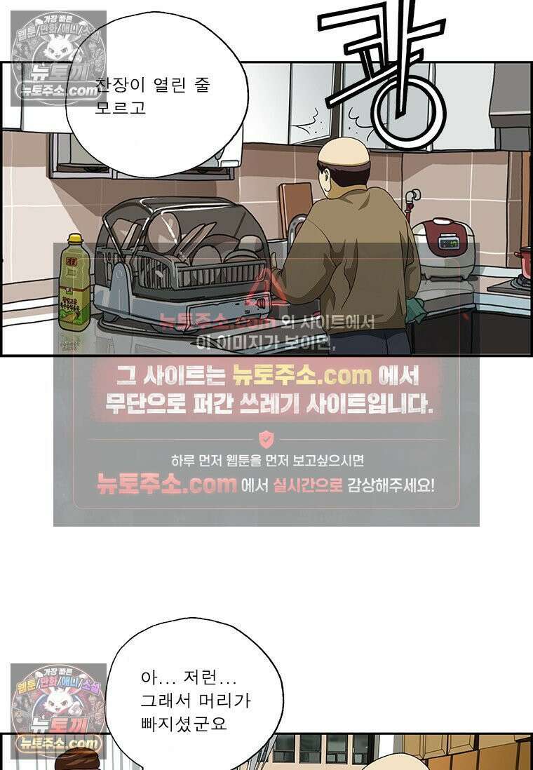 달마부장 시즌2 309화 소문의 소문 5