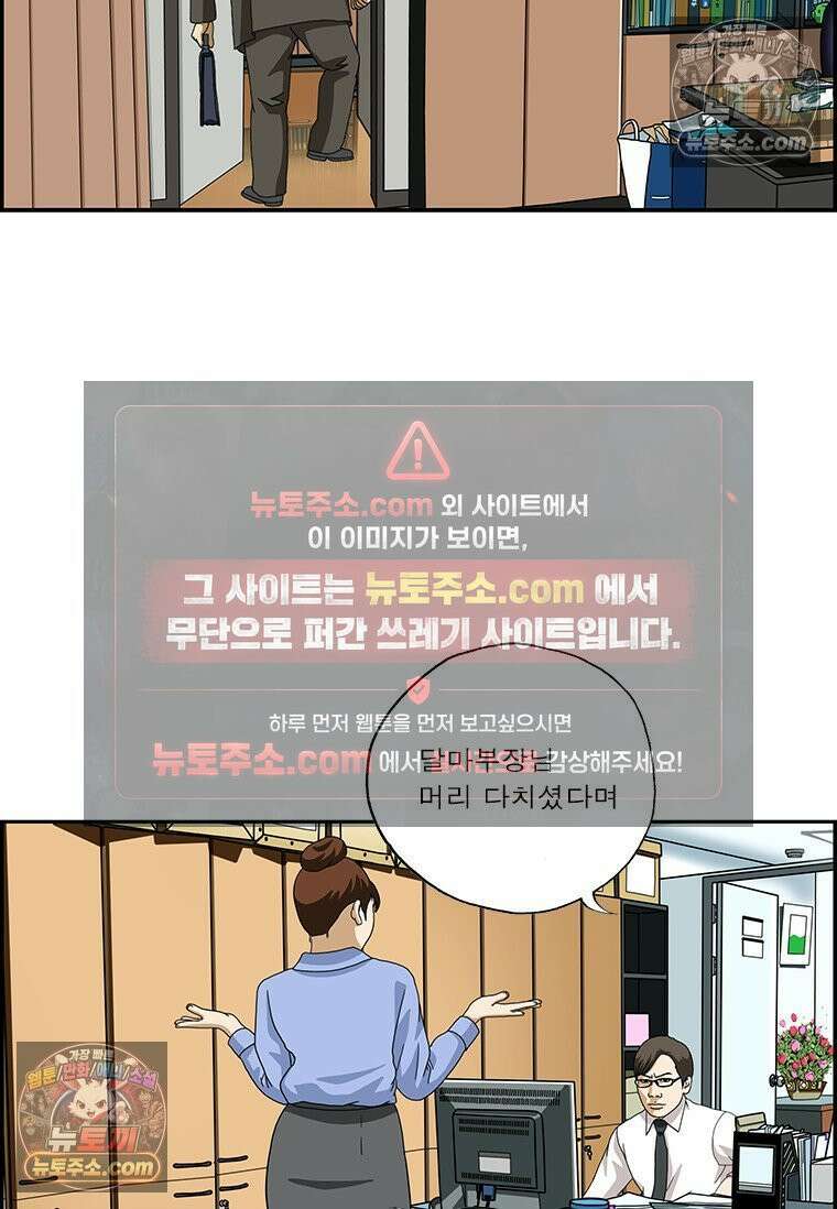 달마부장 시즌2 309화 소문의 소문 7