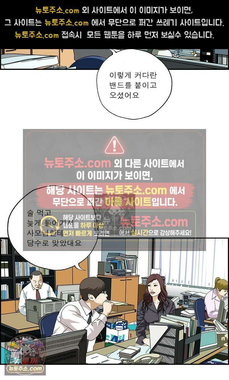 달마부장 시즌2 309화 소문의 소문 8