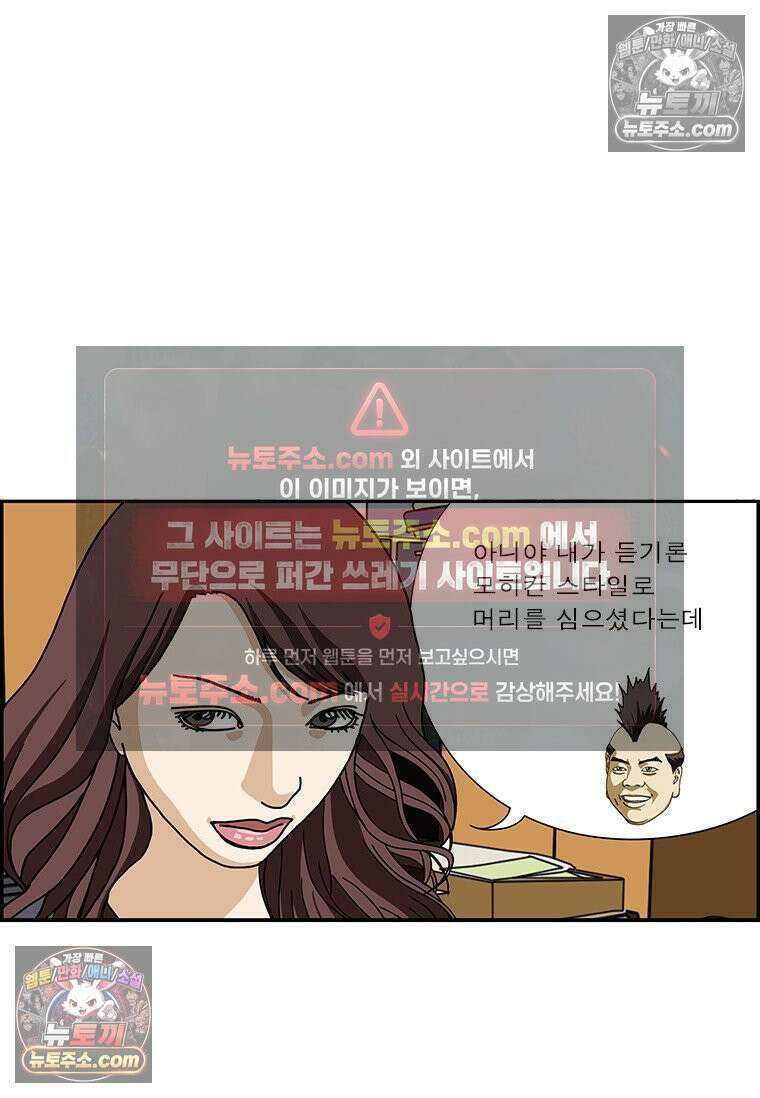 달마부장 시즌2 309화 소문의 소문 9