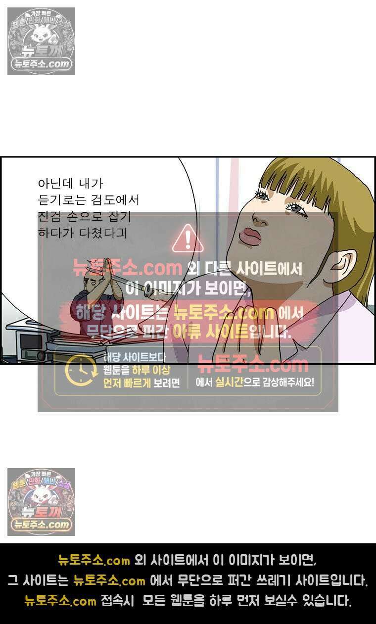 달마부장 시즌2 309화 소문의 소문 10