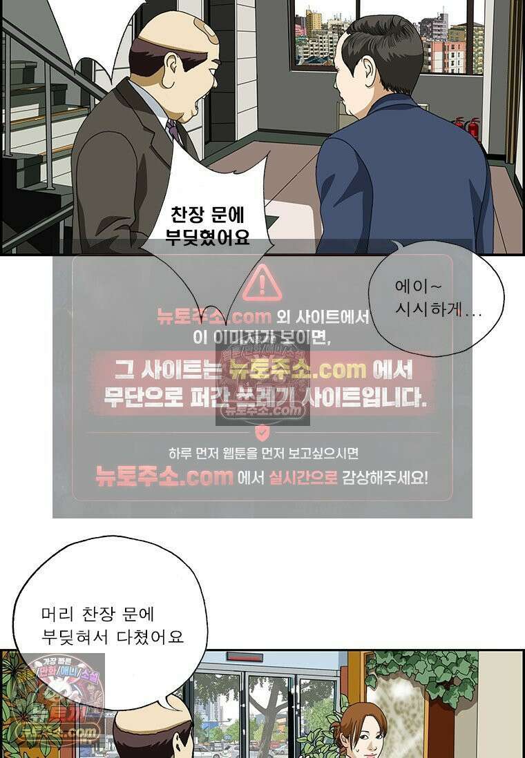 달마부장 시즌2 309화 소문의 소문 13