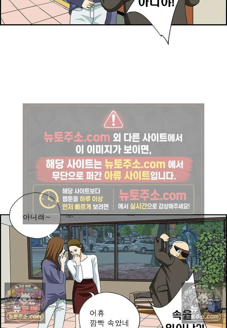 달마부장 시즌2 309화 소문의 소문 16