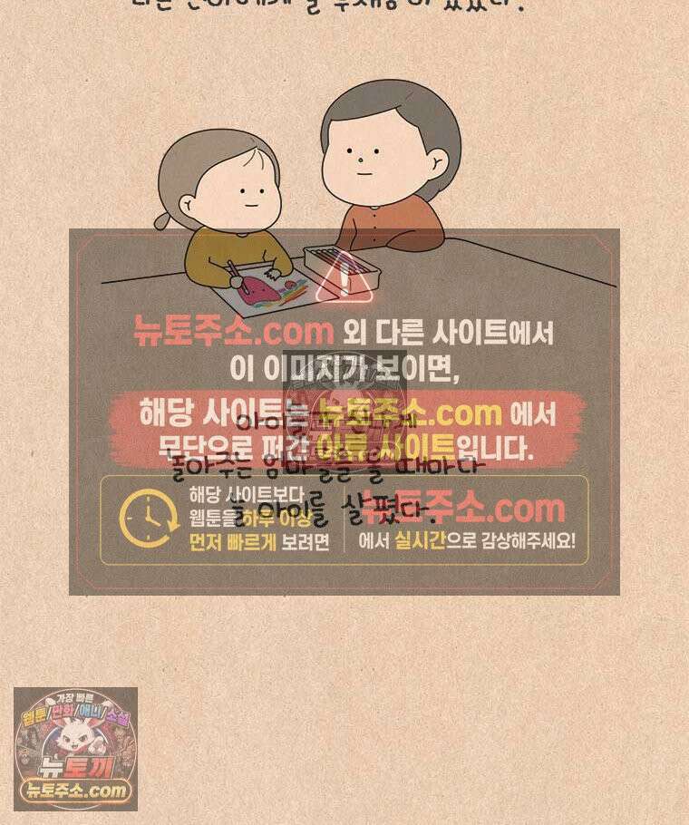 퀴퀴한 일기 ＃944．남의 이야기_노이즈 캔슬링2/4 2