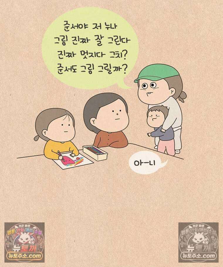 퀴퀴한 일기 ＃944．남의 이야기_노이즈 캔슬링2/4 3