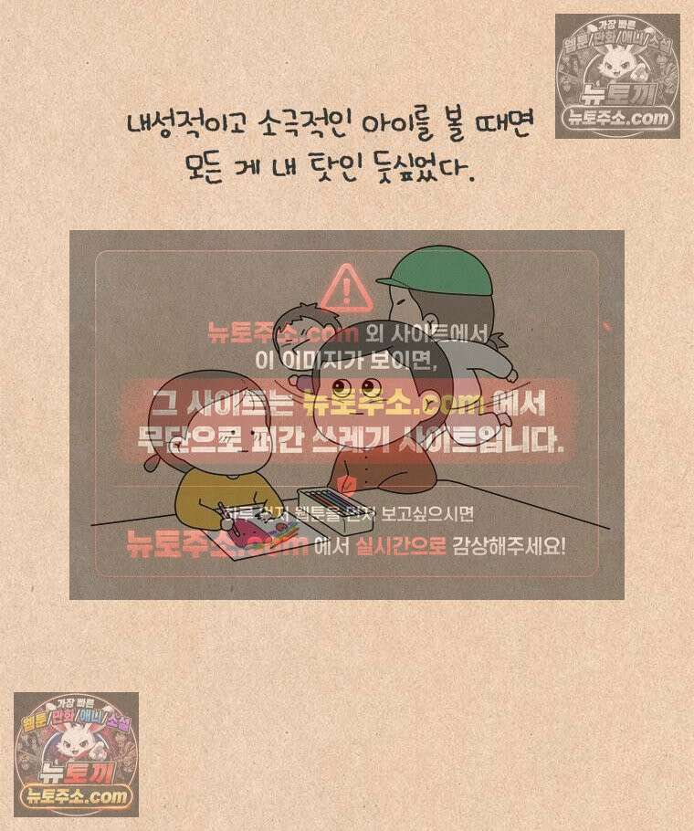 퀴퀴한 일기 ＃944．남의 이야기_노이즈 캔슬링2/4 4