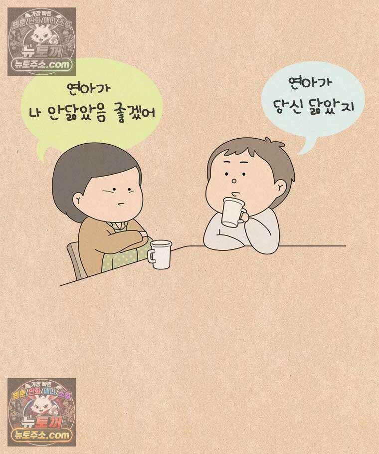 퀴퀴한 일기 ＃944．남의 이야기_노이즈 캔슬링2/4 5