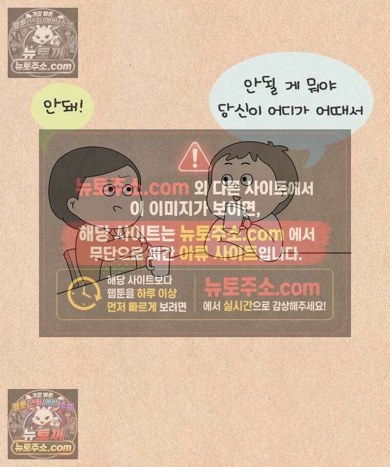 퀴퀴한 일기 ＃944．남의 이야기_노이즈 캔슬링2/4 6