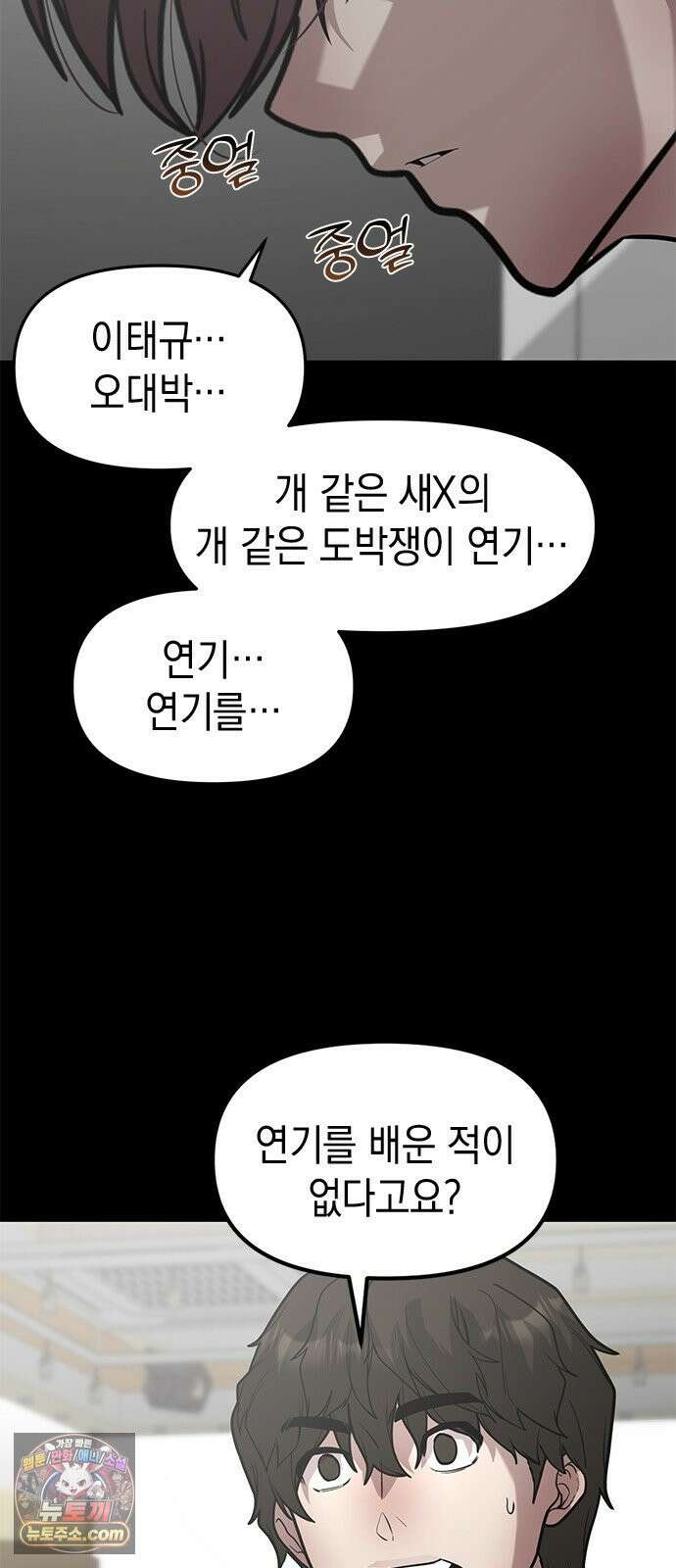 애드립의 신 15화 3