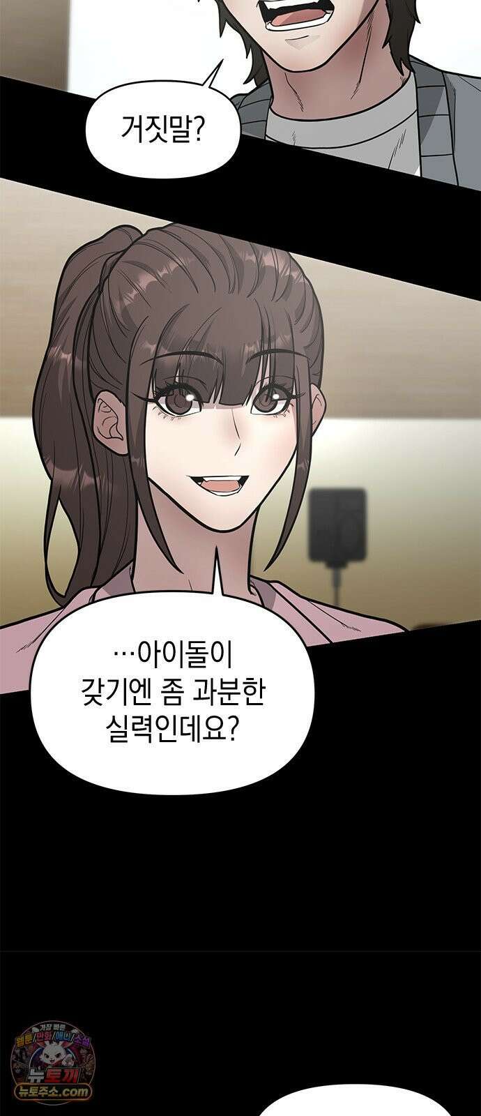 애드립의 신 15화 4