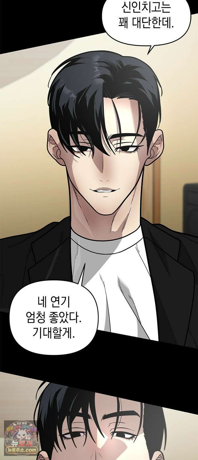 애드립의 신 15화 5